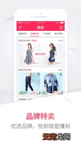 卷皮折扣中获得积分的具体操作方法
