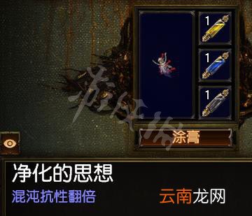 流放之路s17永久区有什么技巧 流放之路s17永久区小知识分享