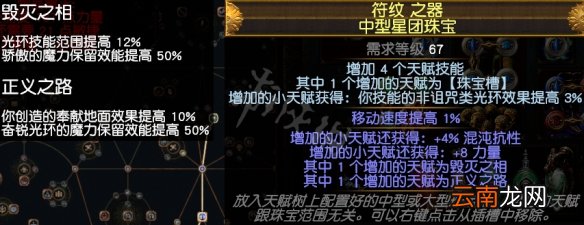 流放之路s17永久区有什么技巧 流放之路s17永久区小知识分享