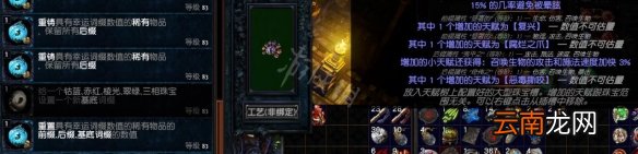 流放之路s17永久区有什么技巧 流放之路s17永久区小知识分享