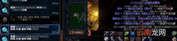 流放之路s17永久区有什么技巧 流放之路s17永久区小知识分享
