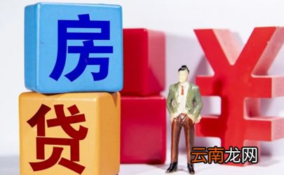 房贷提前还款还需要亲自到场吗