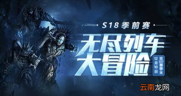 流放之路s18赛季什么时候开 s18赛季开启时间分享