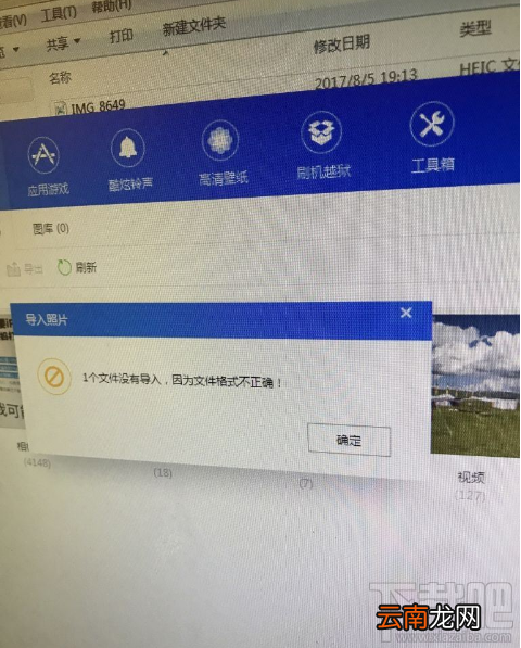 heic格式图片如何查看?heic格式图片怎么打开?