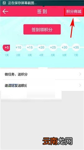 卷皮折扣app中积分兑换商品的具体操作方法