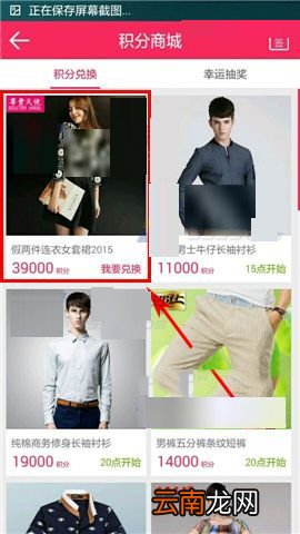 卷皮折扣app中积分兑换商品的具体操作方法