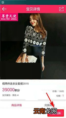 卷皮折扣app中积分兑换商品的具体操作方法