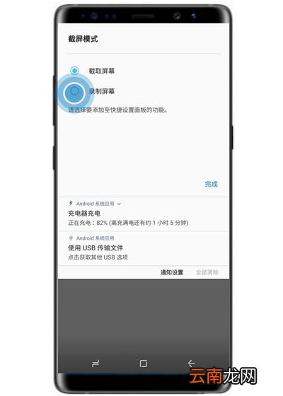 三星s10中录屏的具体操作方法