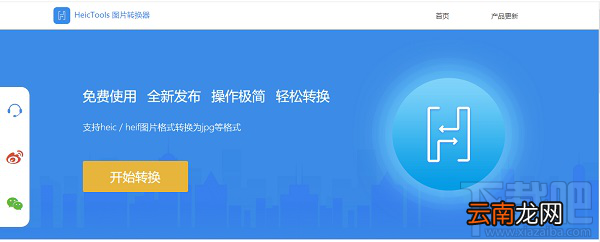 heic格式怎么转成jpg？heic图片怎么打开？