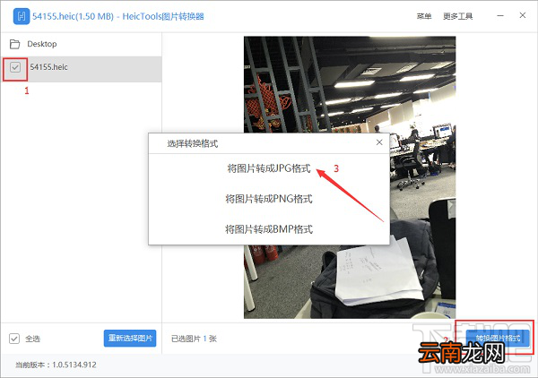 heic格式怎么转成jpg？heic图片怎么打开？