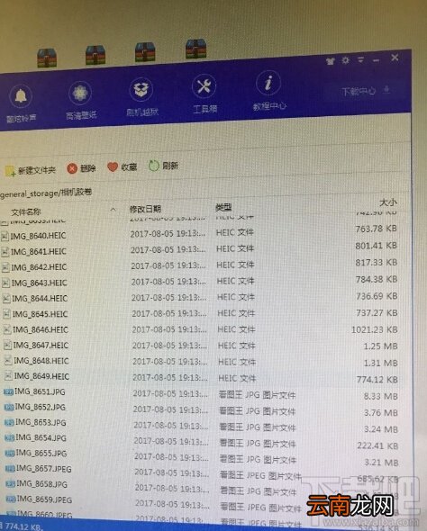 heic格式怎么转成jpg？heic图片怎么打开？
