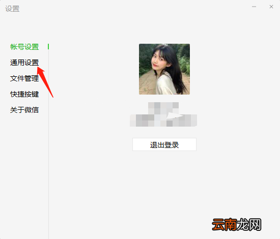 王者荣耀微信自动登录怎么取消 微信自动登录怎么取消