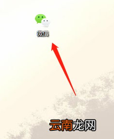 王者荣耀微信自动登录怎么取消 微信自动登录怎么取消