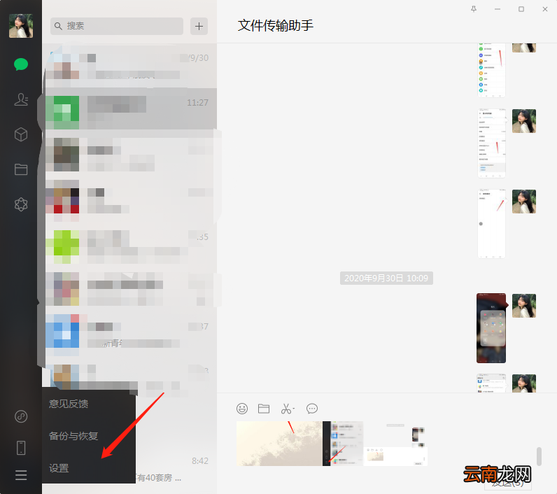 王者荣耀微信自动登录怎么取消 微信自动登录怎么取消