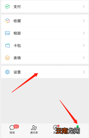 微信怎么设置横屏模式 微信怎么设置横屏模式华为