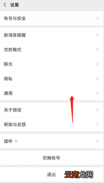 微信怎么设置横屏模式 微信怎么设置横屏模式华为