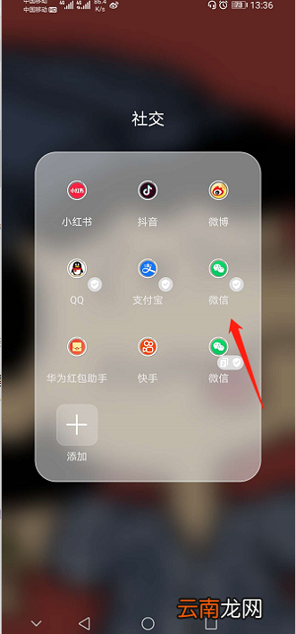 微信怎么设置横屏模式 微信怎么设置横屏模式华为