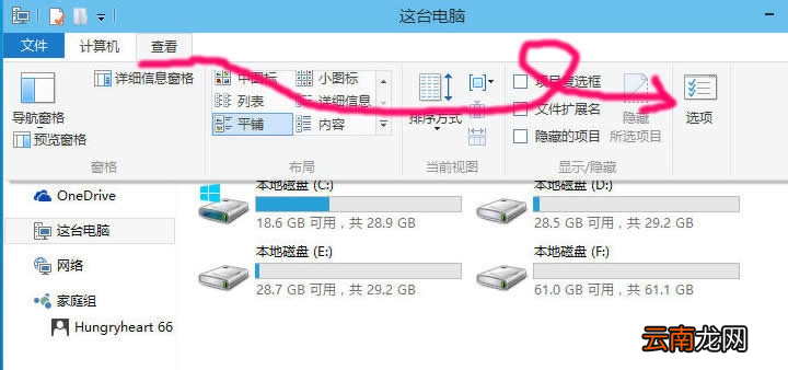 win10中将隐藏文件显示出来的具体操作流程