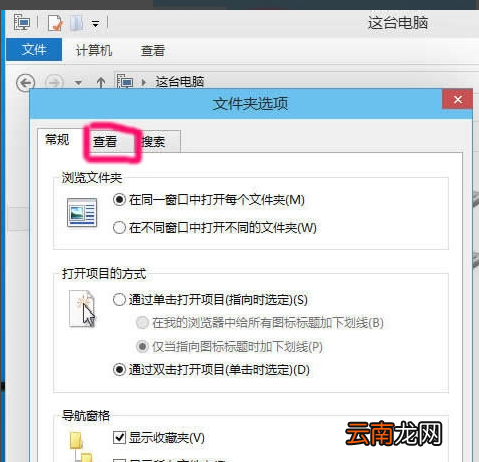 win10中将隐藏文件显示出来的具体操作流程