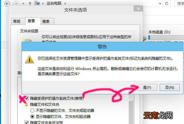 win10中将隐藏文件显示出来的具体操作流程