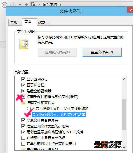 win10中将隐藏文件显示出来的具体操作流程