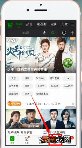 爱奇艺App中找到会员二维码位置具体操作方法