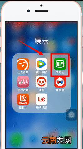 爱奇艺App中找到会员二维码位置具体操作方法