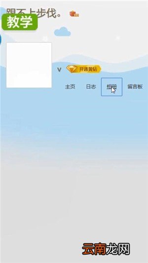 QQ空间中将数据恢复具体操作方法