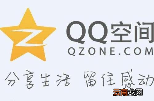 QQ空间中将数据恢复具体操作方法