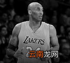 科比布莱恩特对nba球员的影响