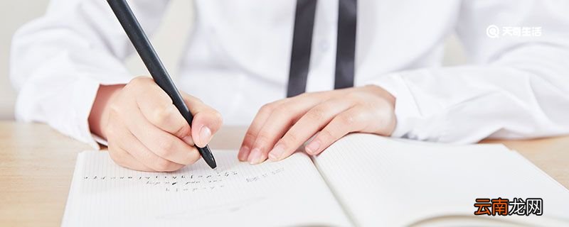 入党申请书怎么写 入党申请书的标准格式