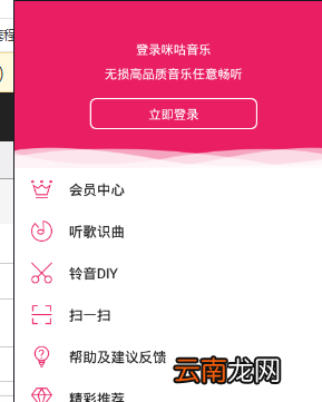 咪咕超级会员怎么开通 咪咕超级会员怎么登录