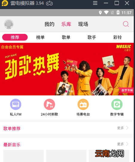 咪咕超级会员怎么开通 咪咕超级会员怎么登录