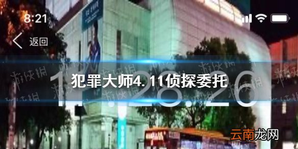 犯罪大师四张卡片答案 犯罪大师四张卡片答案是什么