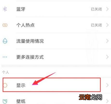 小米9se中调整屏幕亮度的具体方法介绍