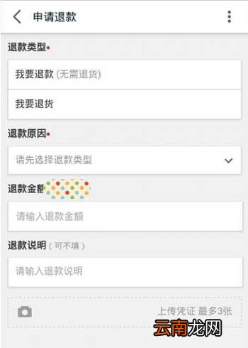 在天猫中投诉卖家详细操作