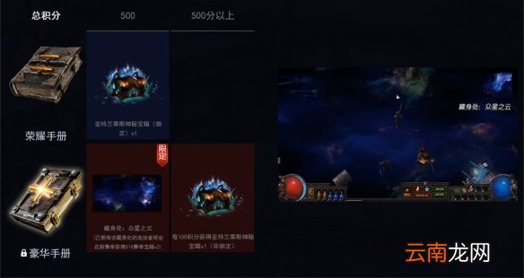 流放之路异度入侵怎么玩 异度入侵玩法分享