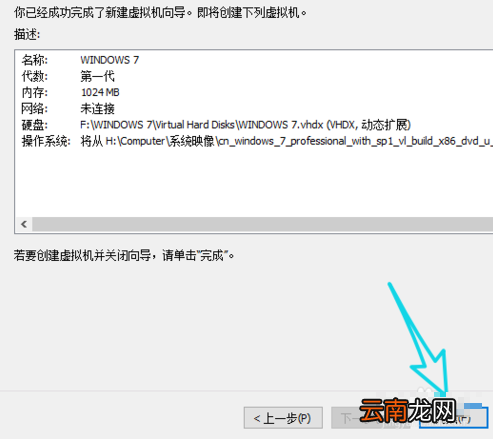 Win10系统中搭建虚拟机的具体操作方法