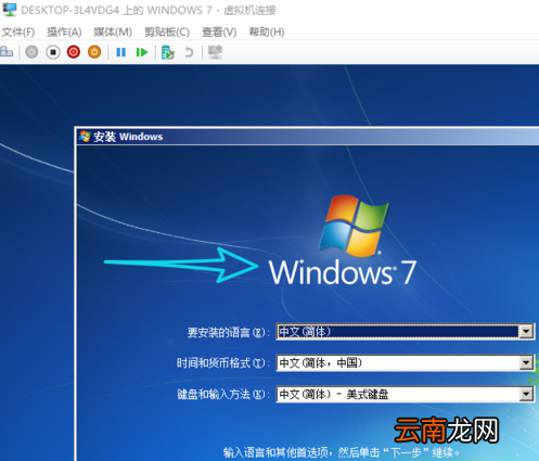 Win10系统中搭建虚拟机的具体操作方法