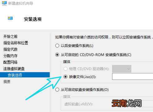 Win10系统中搭建虚拟机的具体操作方法