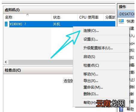 Win10系统中搭建虚拟机的具体操作方法