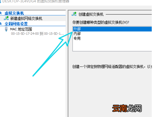 Win10系统中搭建虚拟机的具体操作方法