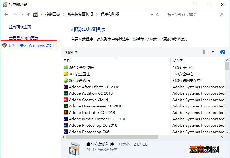 Win10系统中搭建虚拟机的具体操作方法