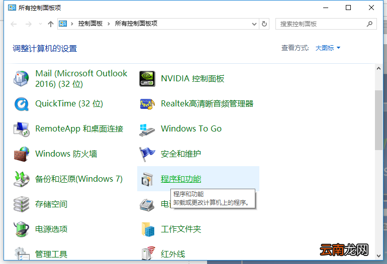 Win10系统中搭建虚拟机的具体操作方法