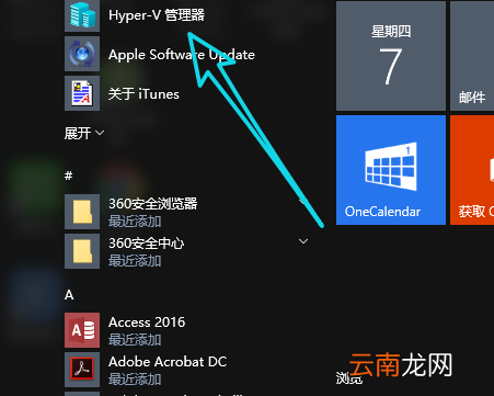 Win10系统中搭建虚拟机的具体操作方法
