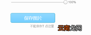 美图秀秀改照片kb大小 手机美图秀秀改照片kb大小