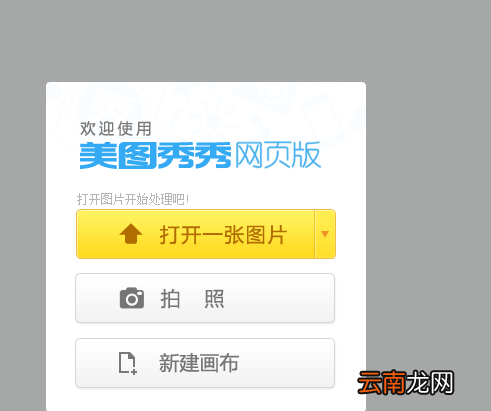 美图秀秀改照片kb大小 手机美图秀秀改照片kb大小