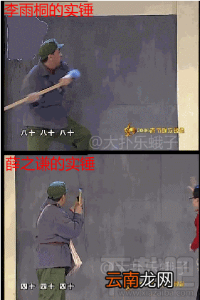硬锤死挺什么梗？硬锤死挺是什么意思？