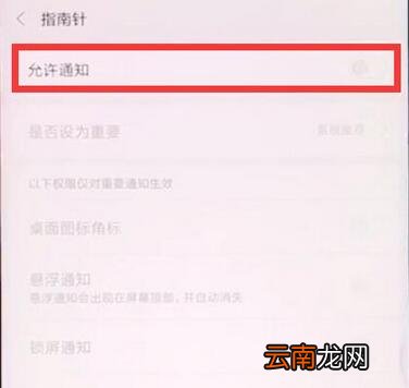 小米9se中将应用通知关闭的具体操作步骤