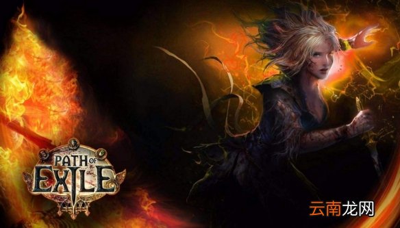 流放之路s18怎么开荒 s18开荒攻略分享